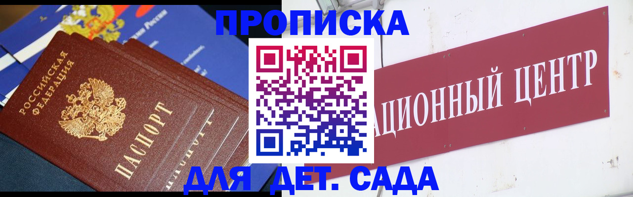 где прописаться в Барабинске