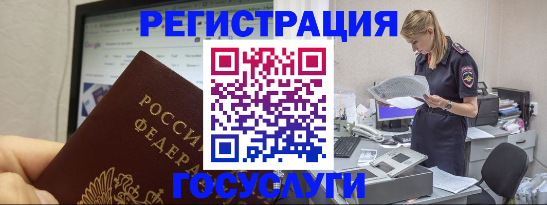 прописка паспорт в Барабинске
